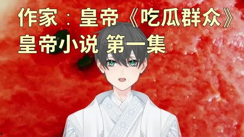 娱乐吃瓜男生小说,校园风云录